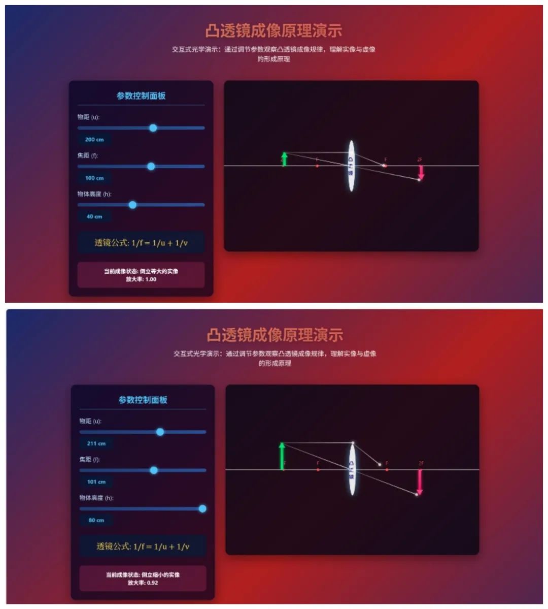 超简单！用DeepSeek一键制作课堂演示动画，真的太好用了