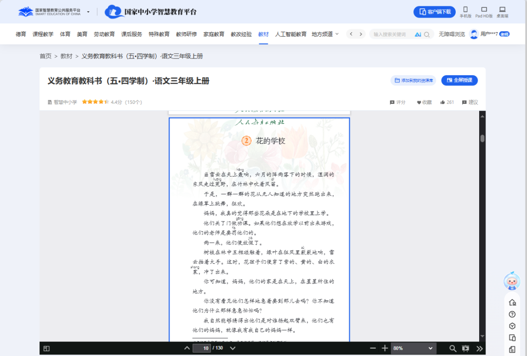 巧用AI制作动态PPT封面，免费且操作简单