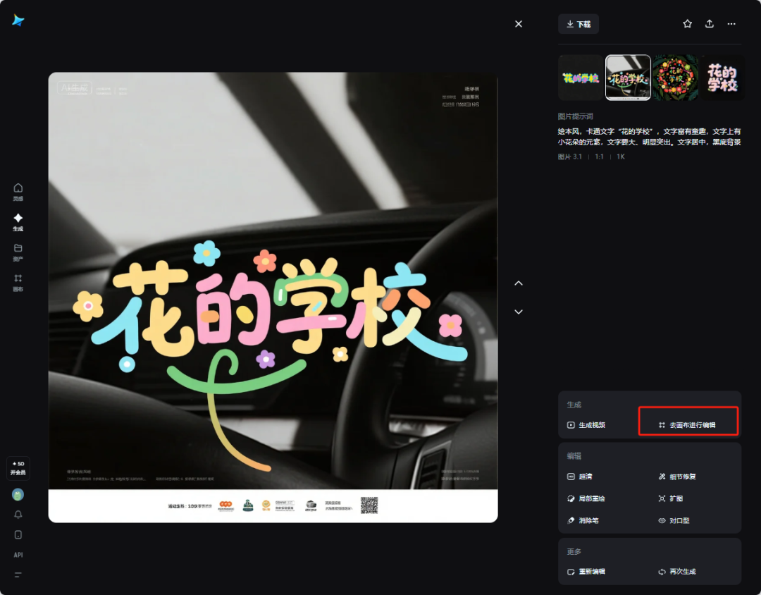 巧用AI制作动态PPT封面，免费且操作简单