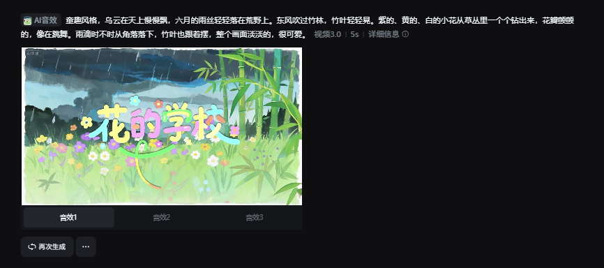 巧用AI制作动态PPT封面，免费且操作简单