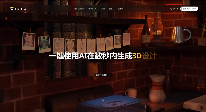 手把手教你用AI做3D教学模型，小白也能一键搞定