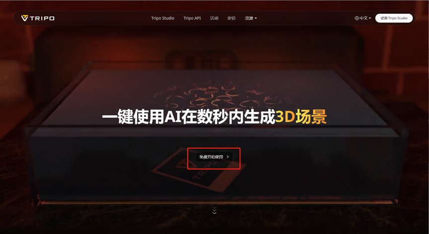 手把手教你用AI做3D教学模型，小白也能一键搞定