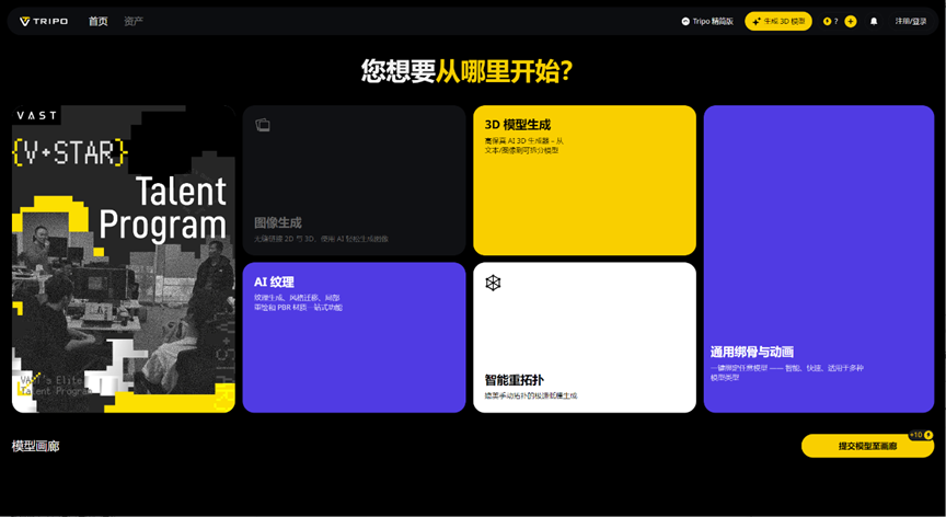 手把手教你用AI做3D教学模型，小白也能一键搞定