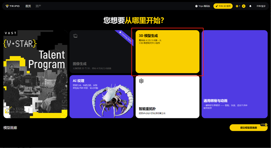 手把手教你用AI做3D教学模型，小白也能一键搞定