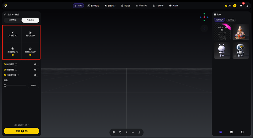 手把手教你用AI做3D教学模型，小白也能一键搞定
