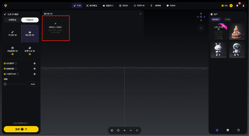 手把手教你用AI做3D教学模型，小白也能一键搞定