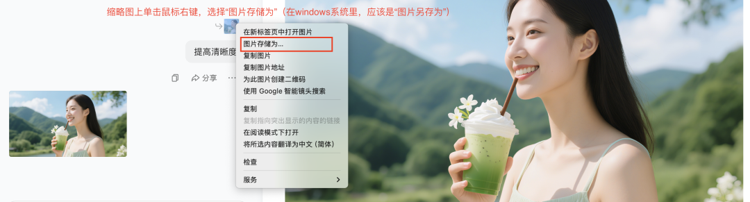 一分钟，AI助你生成无水印图片（手把手教你玩转AI）