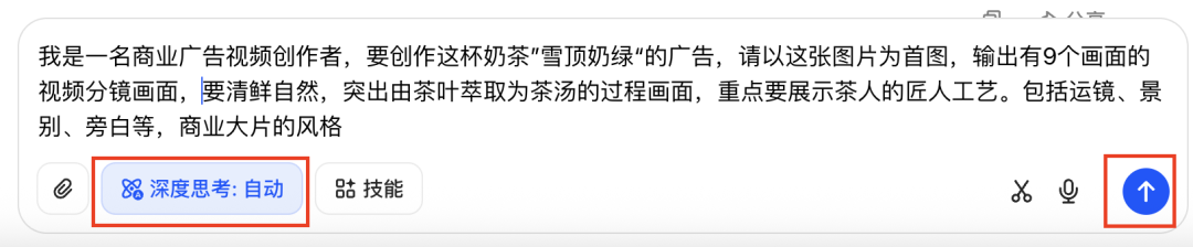 十五分钟，AI助你创作商业广告片《采茶人的手，捧出这杯鲜》奶茶广告（手把手教你玩转AI）