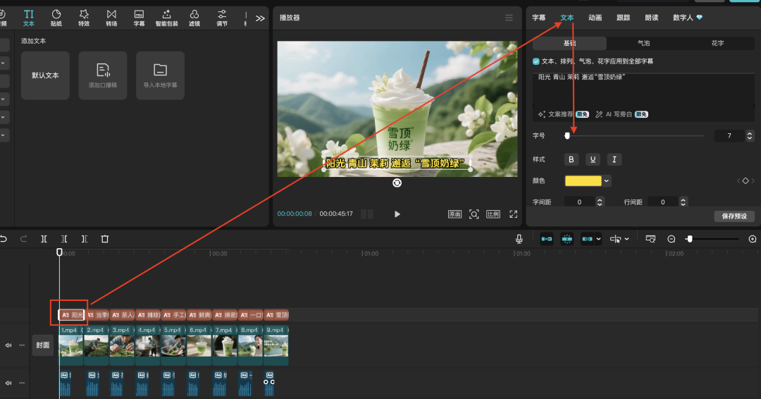 十五分钟，AI助你创作商业广告片《采茶人的手，捧出这杯鲜》奶茶广告（手把手教你玩转AI）