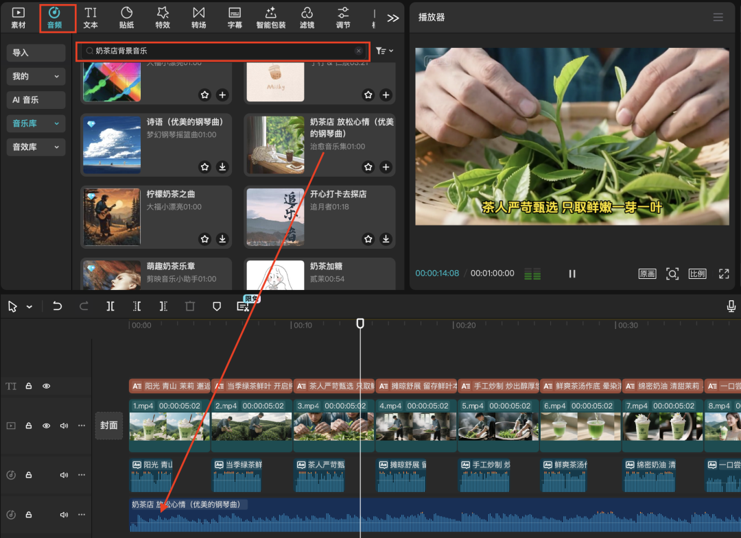 十五分钟，AI助你创作商业广告片《采茶人的手，捧出这杯鲜》奶茶广告（手把手教你玩转AI）