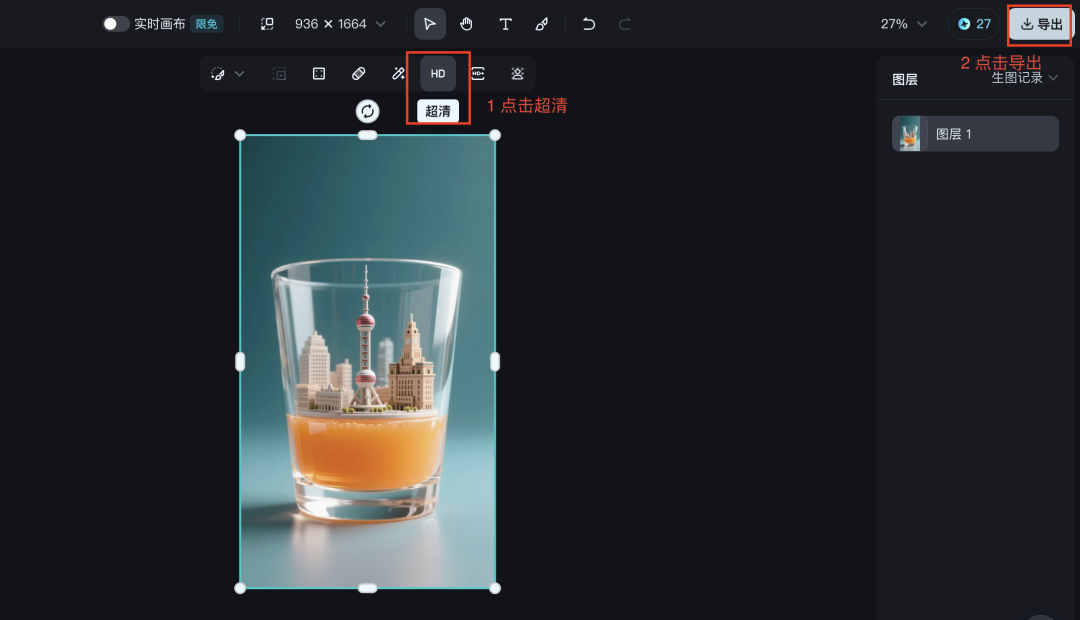 十分钟，AI助你生成《雪顶果汁城市限定杯》（手把手教你玩转AI）