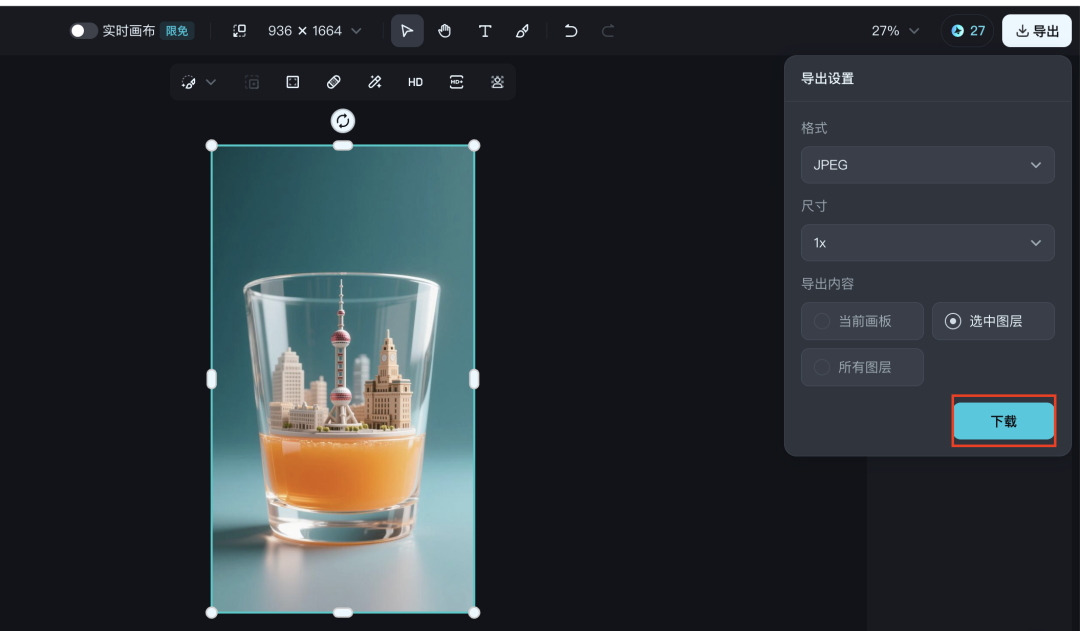十分钟，AI助你生成《雪顶果汁城市限定杯》（手把手教你玩转AI）