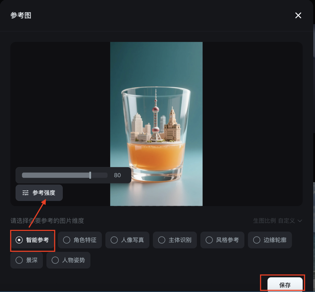 十分钟，AI助你生成《雪顶果汁城市限定杯》（手把手教你玩转AI）