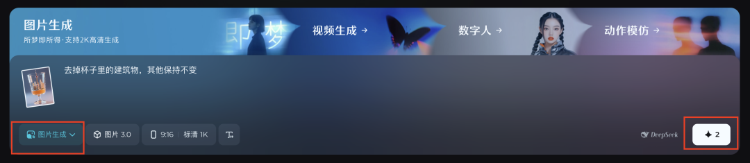 十分钟，AI助你生成《雪顶果汁城市限定杯》（手把手教你玩转AI）