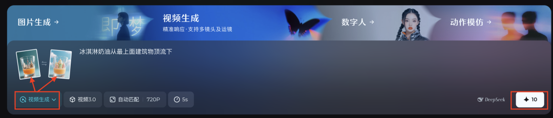 十分钟，AI助你生成《雪顶果汁城市限定杯》（手把手教你玩转AI）