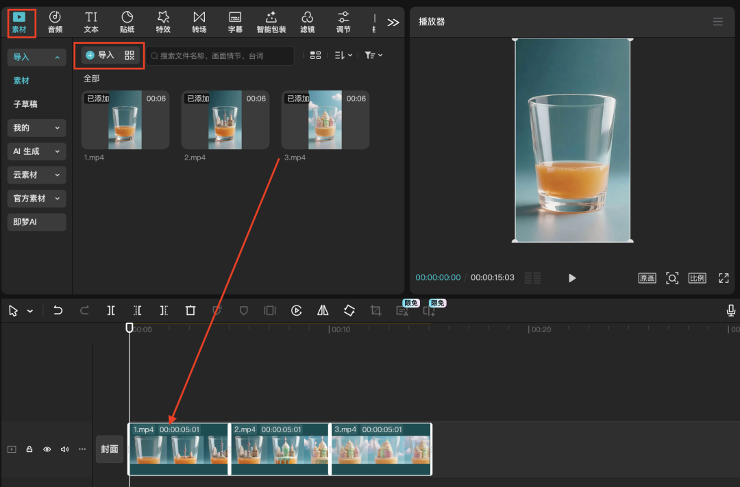 十分钟，AI助你生成《雪顶果汁城市限定杯》（手把手教你玩转AI）