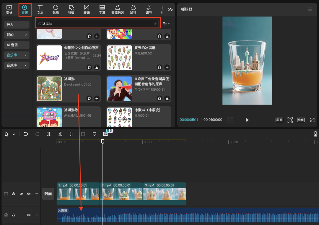十分钟，AI助你生成《雪顶果汁城市限定杯》（手把手教你玩转AI）
