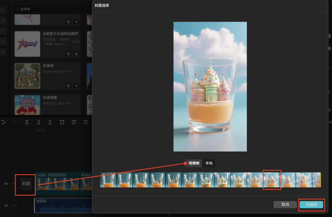 十分钟，AI助你生成《雪顶果汁城市限定杯》（手把手教你玩转AI）