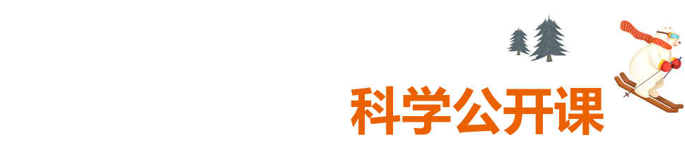 寒假宝藏资源合集，马上为孩子收藏！强烈推荐！