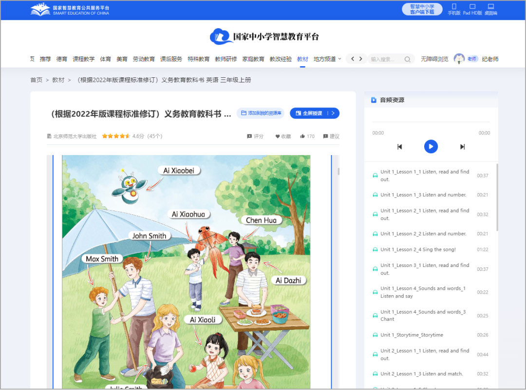 寒假宝藏资源合集，马上为孩子收藏！强烈推荐！