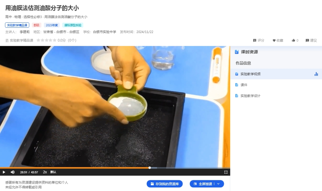 764节部级实验教学精品课上线！向优课看齐，从这四步做起~