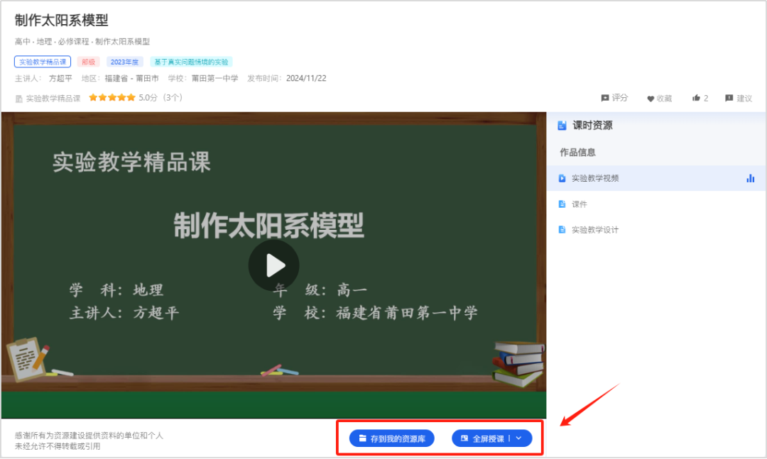 764节部级实验教学精品课上线！向优课看齐，从这四步做起~