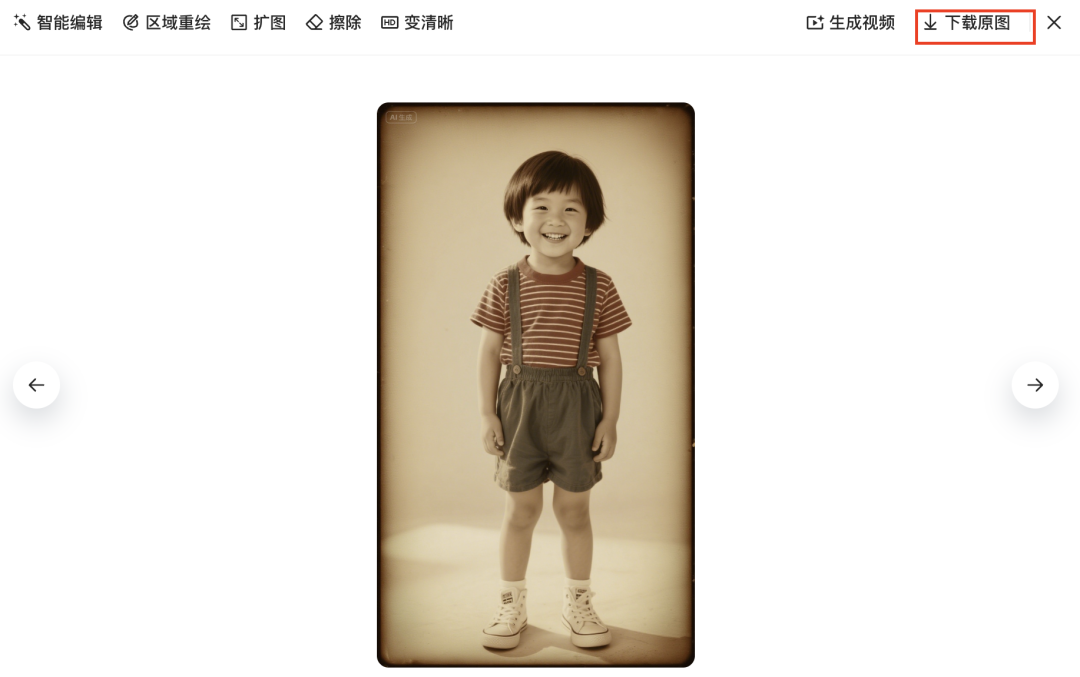 十分钟，AI助你生成周杰伦爆火同款个人成长记录（手把手教你玩转AI）