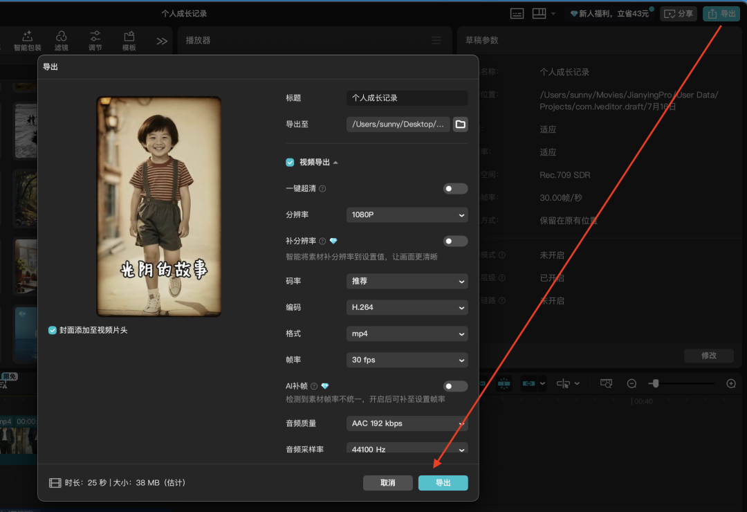 十分钟，AI助你生成周杰伦爆火同款个人成长记录（手把手教你玩转AI）