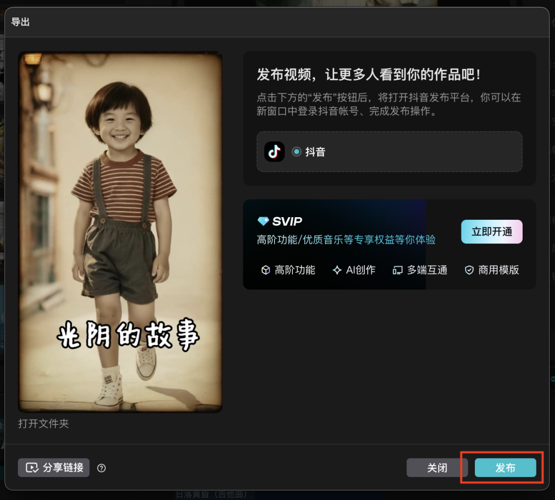 十分钟，AI助你生成周杰伦爆火同款个人成长记录（手把手教你玩转AI）