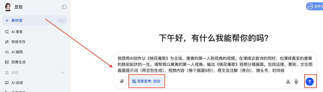 十五分钟,AI助你生成“第一人称视角”自述经典诗词视频(手把手教你玩转AI)