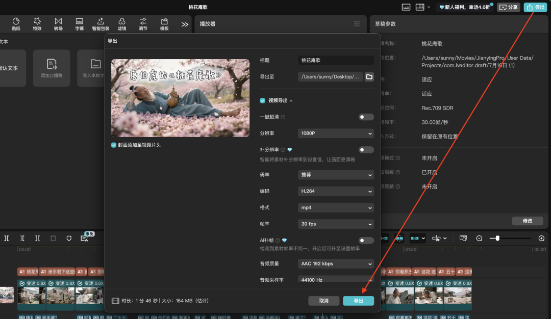 十五分钟，AI助你生成“第一人称视角”自述经典诗词视频（手把手教你玩转AI）