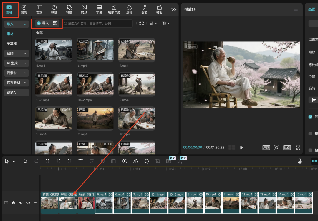 十五分钟，AI助你生成“第一人称视角”自述经典诗词视频（手把手教你玩转AI）