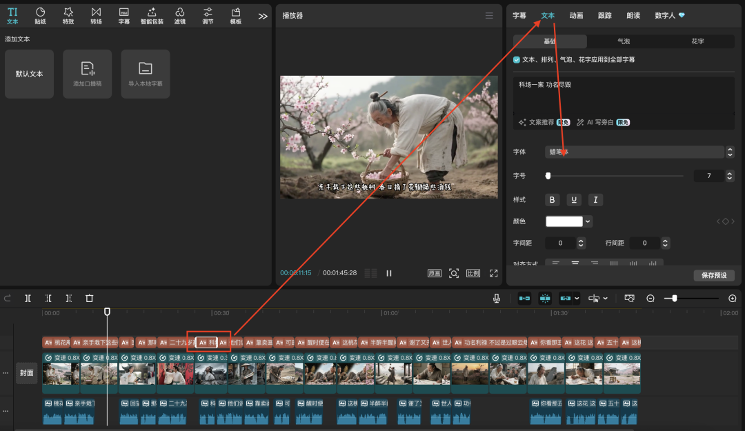 十五分钟，AI助你生成“第一人称视角”自述经典诗词视频（手把手教你玩转AI）