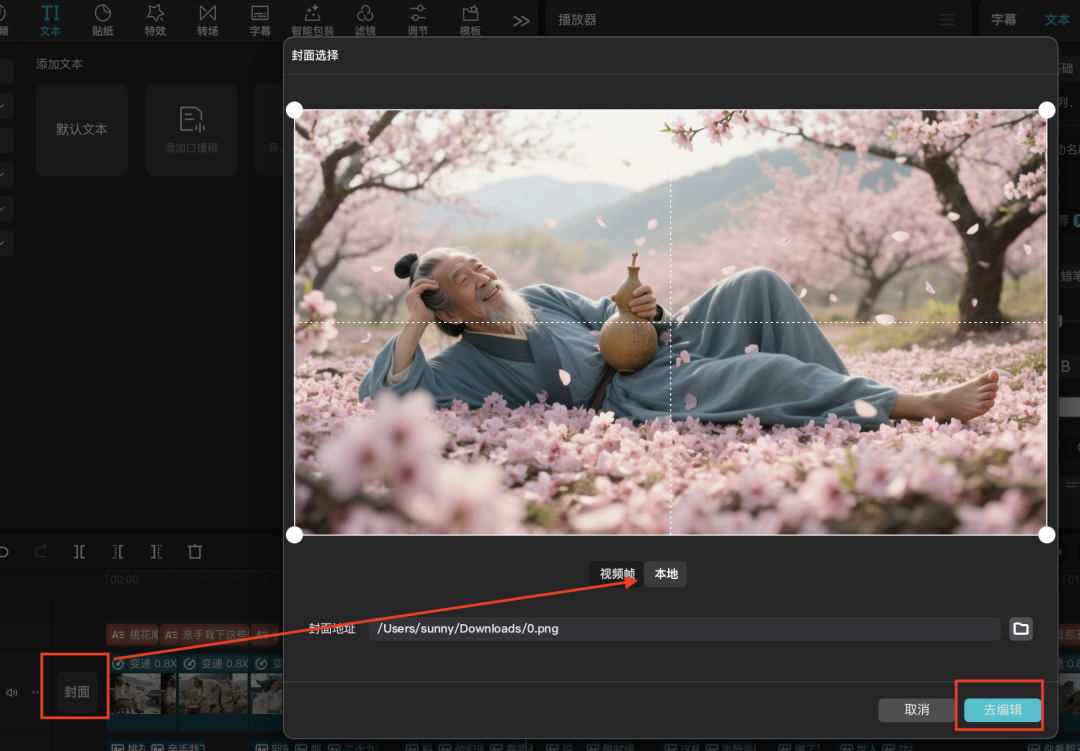 十五分钟，AI助你生成“第一人称视角”自述经典诗词视频（手把手教你玩转AI）