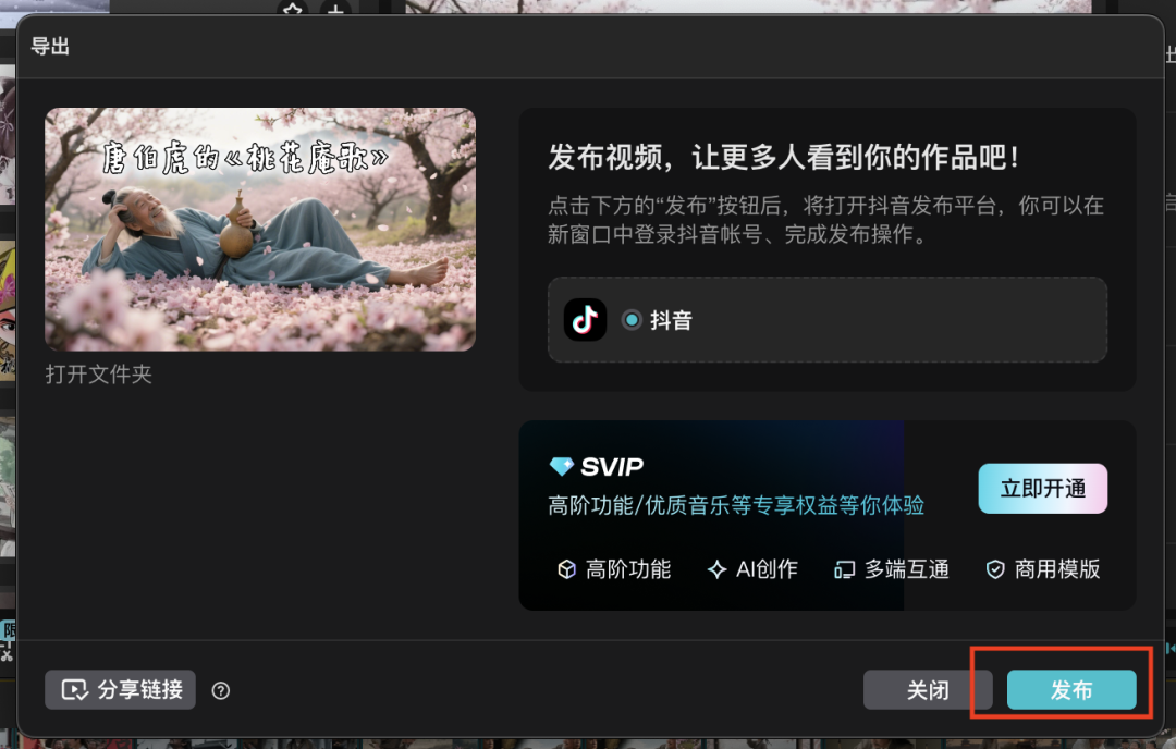 十五分钟，AI助你生成“第一人称视角”自述经典诗词视频（手把手教你玩转AI）