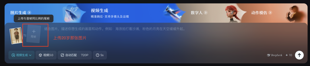 十分钟，AI助你生成周杰伦爆火同款个人成长记录（手把手教你玩转AI）