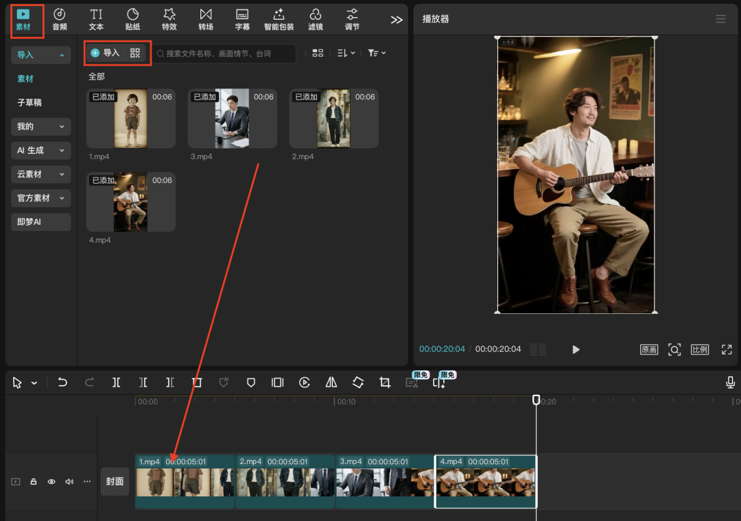 十分钟，AI助你生成周杰伦爆火同款个人成长记录（手把手教你玩转AI）