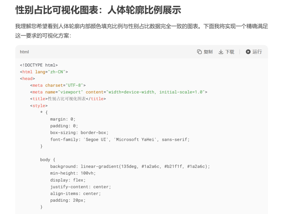 效率起飞！新版Deepseek太强了，一键生成多类型复杂图表