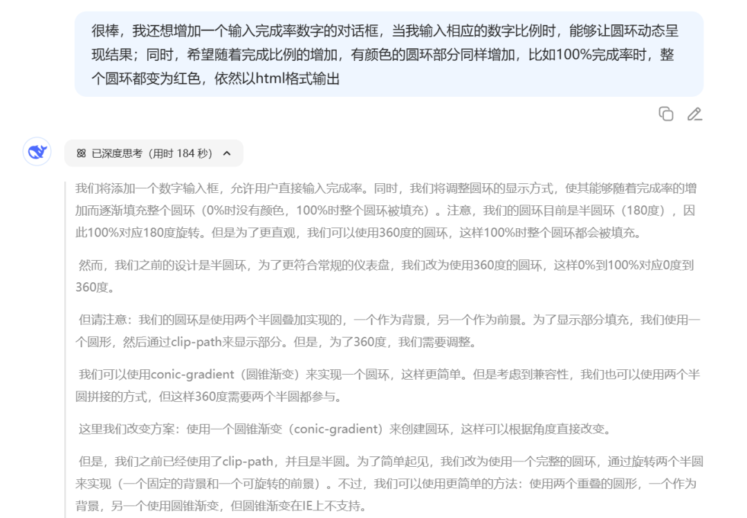 效率起飞！新版Deepseek太强了，一键生成多类型复杂图表