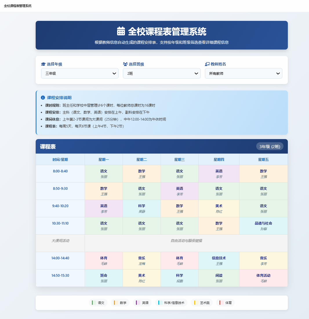 用DeepSeek排课靠谱吗？