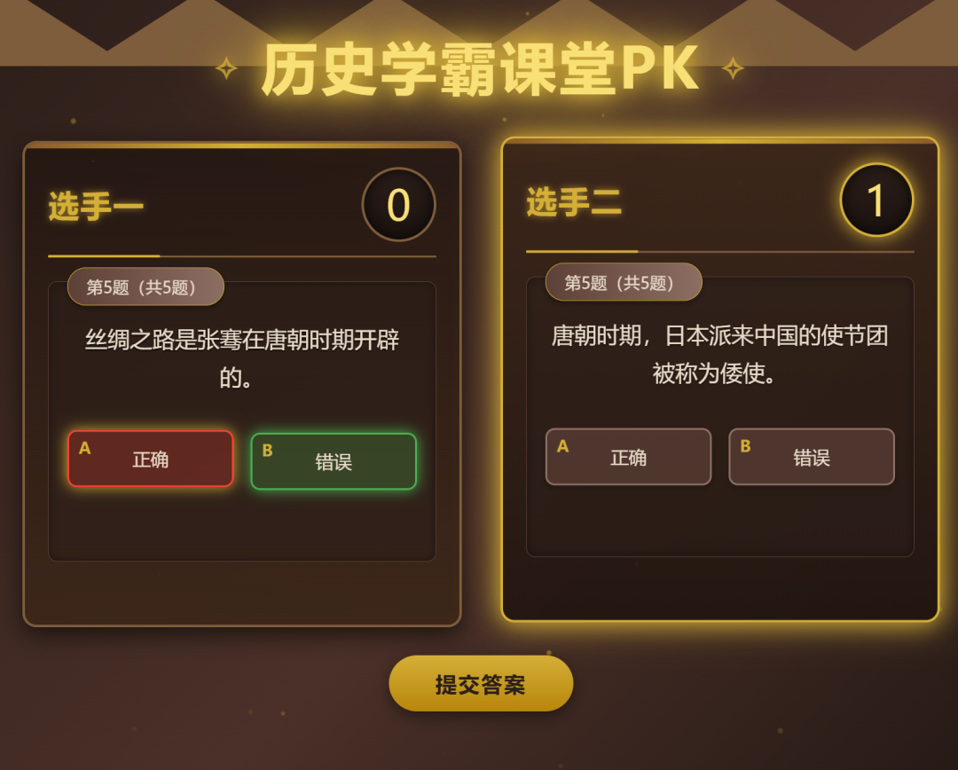 超简单!用DeepSeek一键制作课堂比赛对战网页,真的太好用了