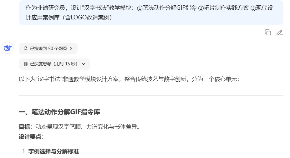 教师收藏：100条全学科DeepSeek标准提示词模板集（10学科×10模板）