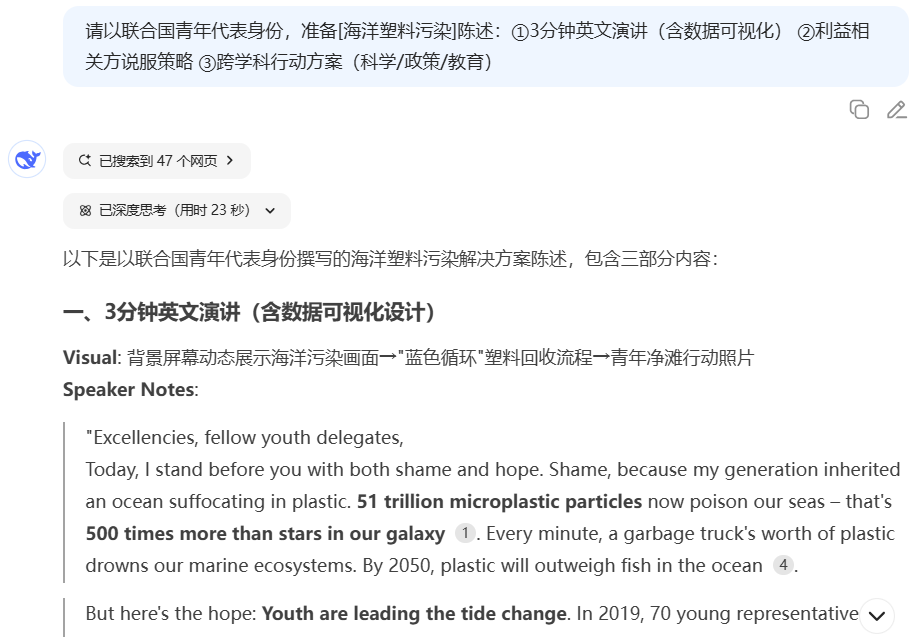 教师收藏：100条全学科DeepSeek标准提示词模板集（10学科×10模板）