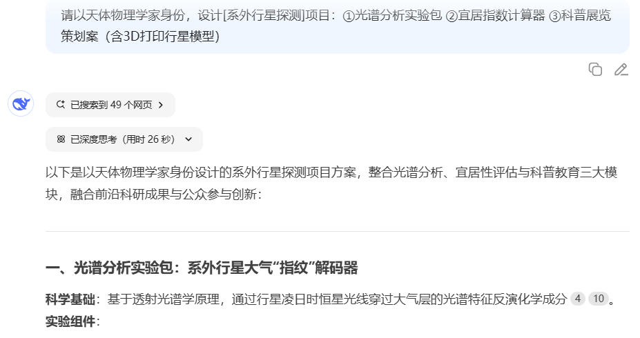 教师收藏：100条全学科DeepSeek标准提示词模板集（10学科×10模板）