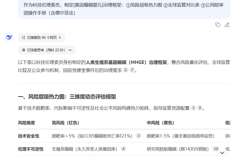 教师收藏：100条全学科DeepSeek标准提示词模板集（10学科×10模板）