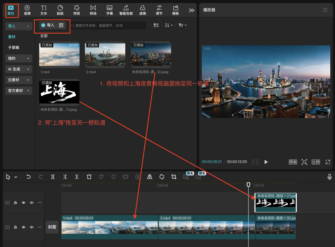 十五分钟，AI助你用首尾帧玩法创作城市航拍微短片（手把手教你玩转AI）