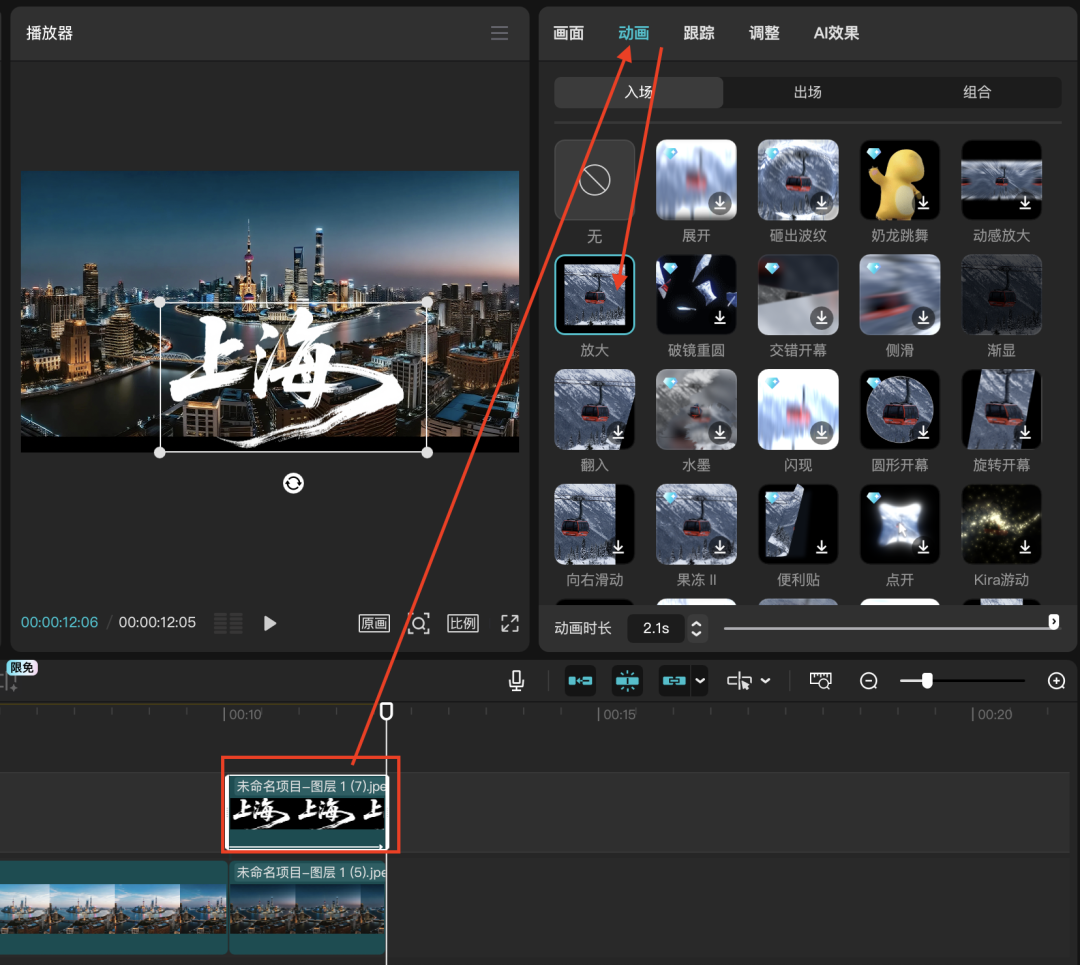 十五分钟，AI助你用首尾帧玩法创作城市航拍微短片（手把手教你玩转AI）