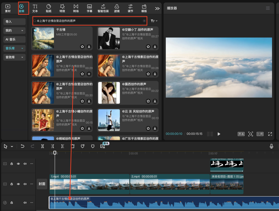 十五分钟，AI助你用首尾帧玩法创作城市航拍微短片（手把手教你玩转AI）