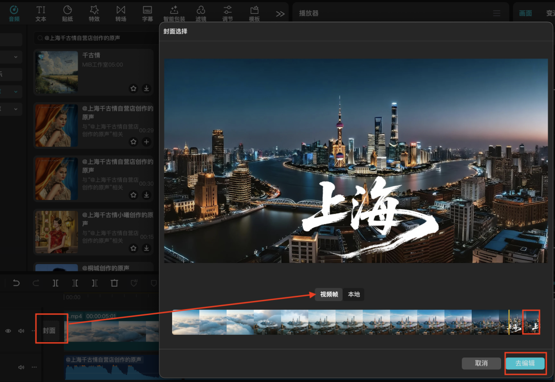 十五分钟，AI助你用首尾帧玩法创作城市航拍微短片（手把手教你玩转AI）