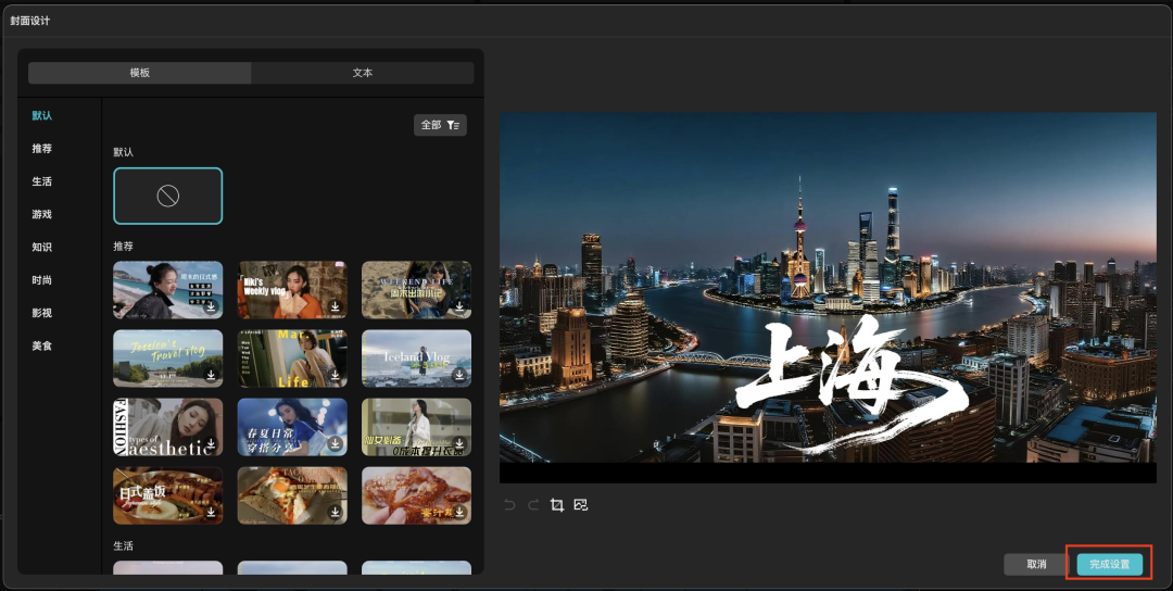 十五分钟，AI助你用首尾帧玩法创作城市航拍微短片（手把手教你玩转AI）
